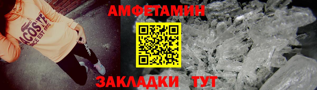 АМФЕТАМИН  Вход с VPN  kraken ССЫЛКА  Amphetamine 97%  Вязники 
