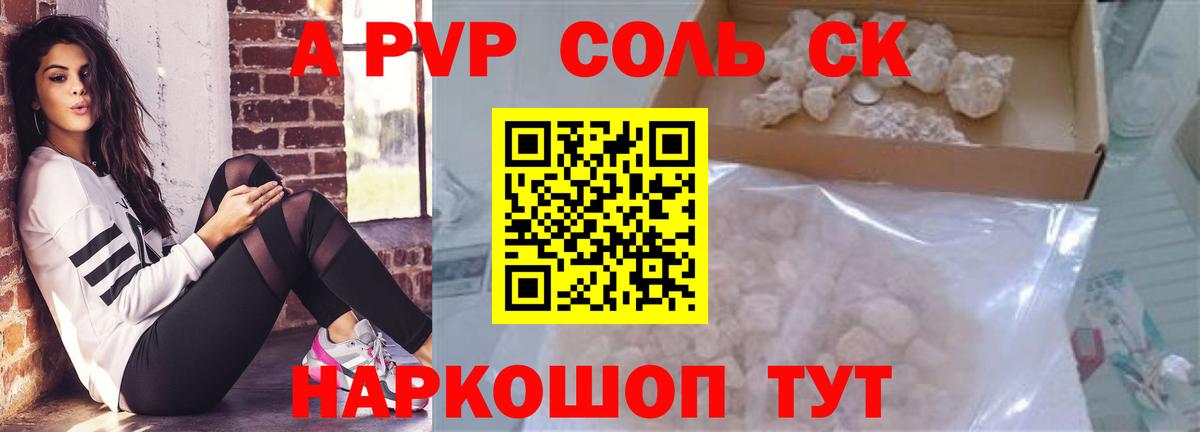 Alpha-PVP VHQ Вязники