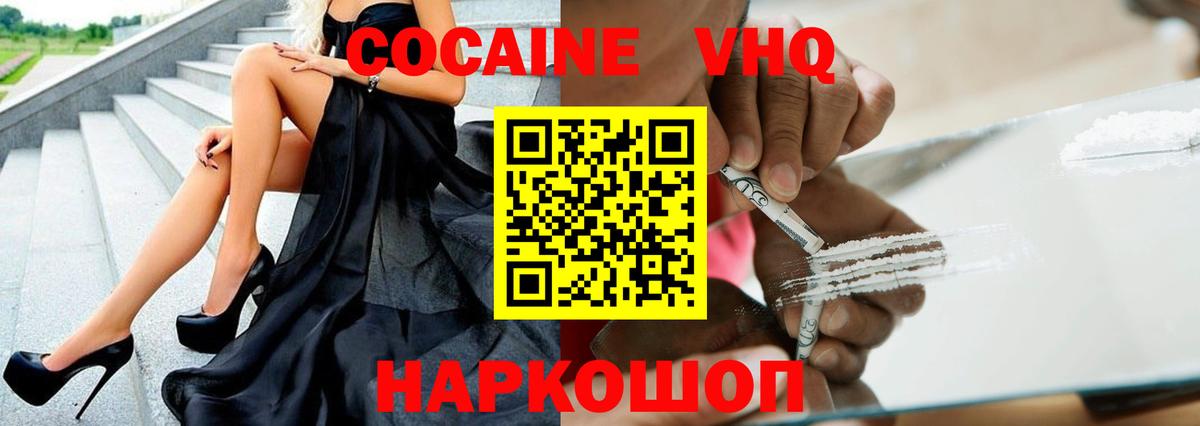 Кокаин Колумбийский Вязники