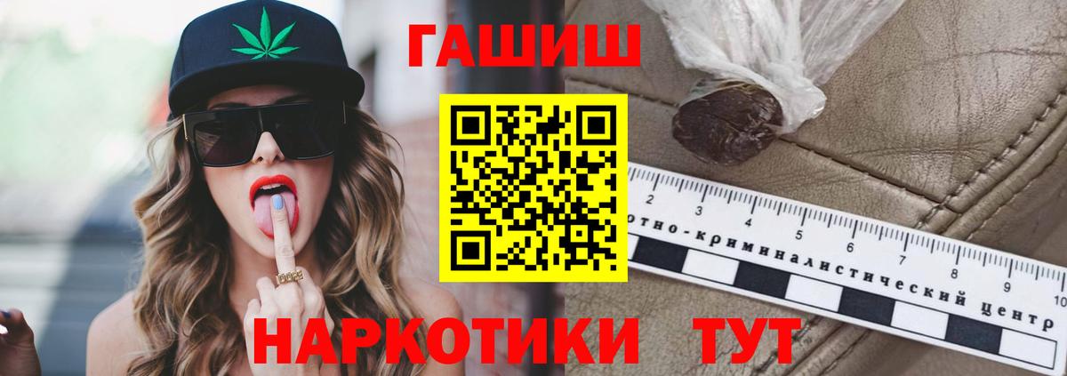 ГАШ гарик  ГАШИШ VHQ  Вход с VPN  Вязники 