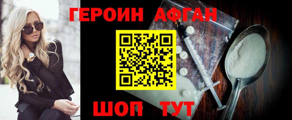 Вязники  Героин  Вход с VPN  Героин белый 