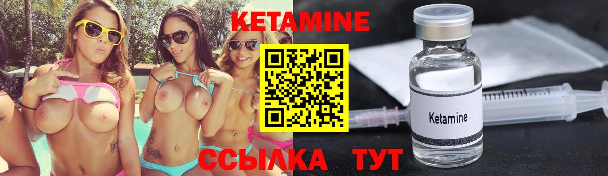Кетамин VHQ  это наркотические препараты  Вязники  Вход с VPN 