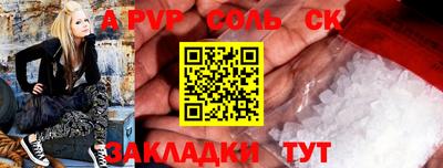 стаф Апшеронск