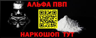 стаф Апшеронск