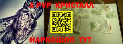 стаф Апшеронск