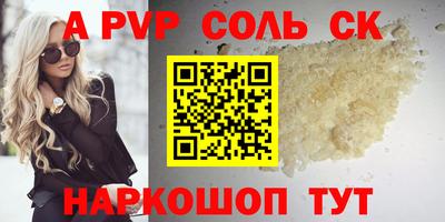 стаф Апшеронск