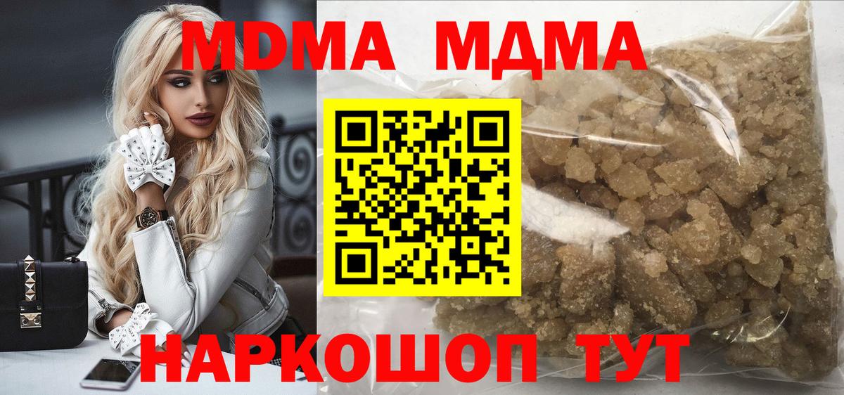 MDMA  МДМА Molly  MDMA Molly  Вход с VPN  Вязники 