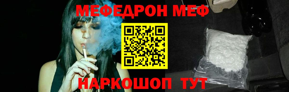 Мефедрон мука Вязники