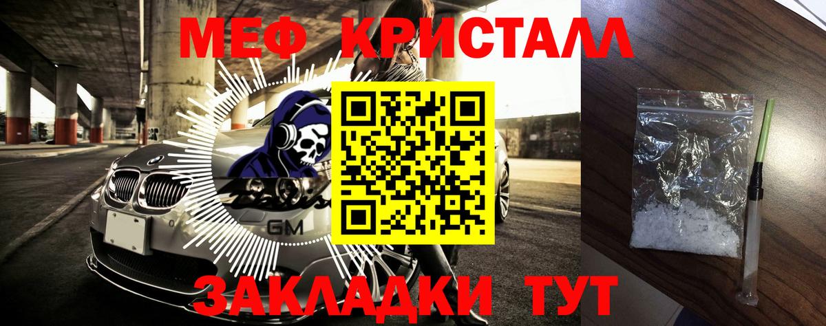 Вязники  МЯУ-МЯУ мука  МЕФ  Меф  Мефедрон 4 MMC  Вход с VPN 
