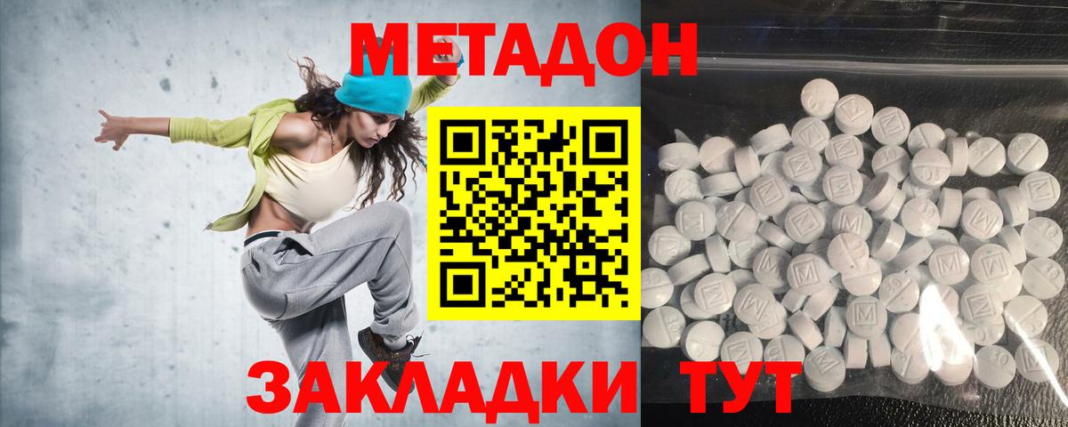 МЕТАДОН мёд  Вход с VPN  Вязники 