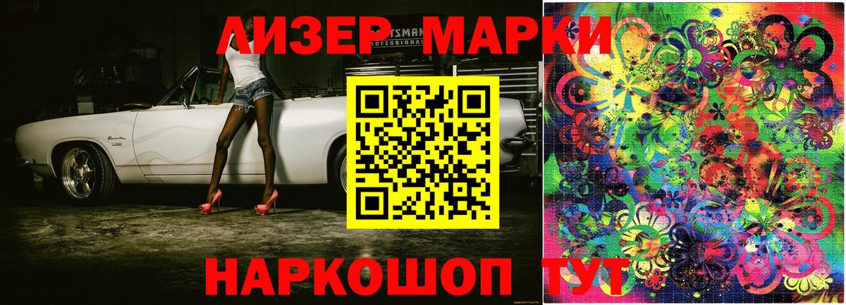 Марки N-bome 1,8мг  Вход с VPN  Наркотические марки  Вязники 