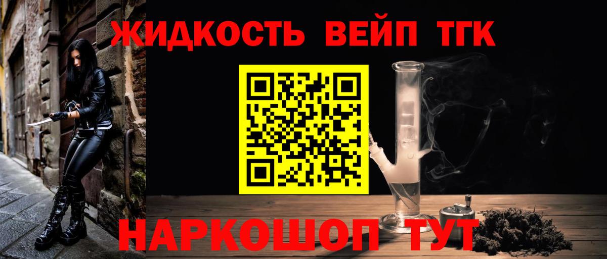 Вязники  ТГК концентрат  Вход с VPN  ТГК Wax 